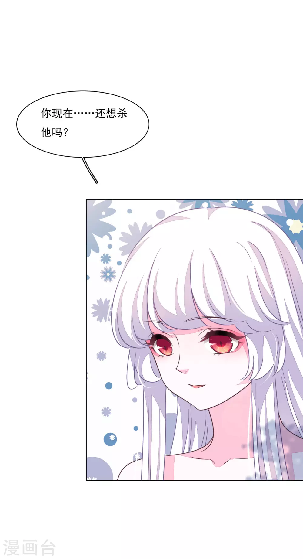 第173话 护卫世间-第193话
