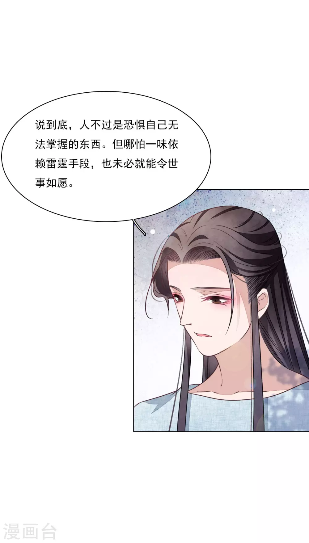 第173话 护卫世间-第193话