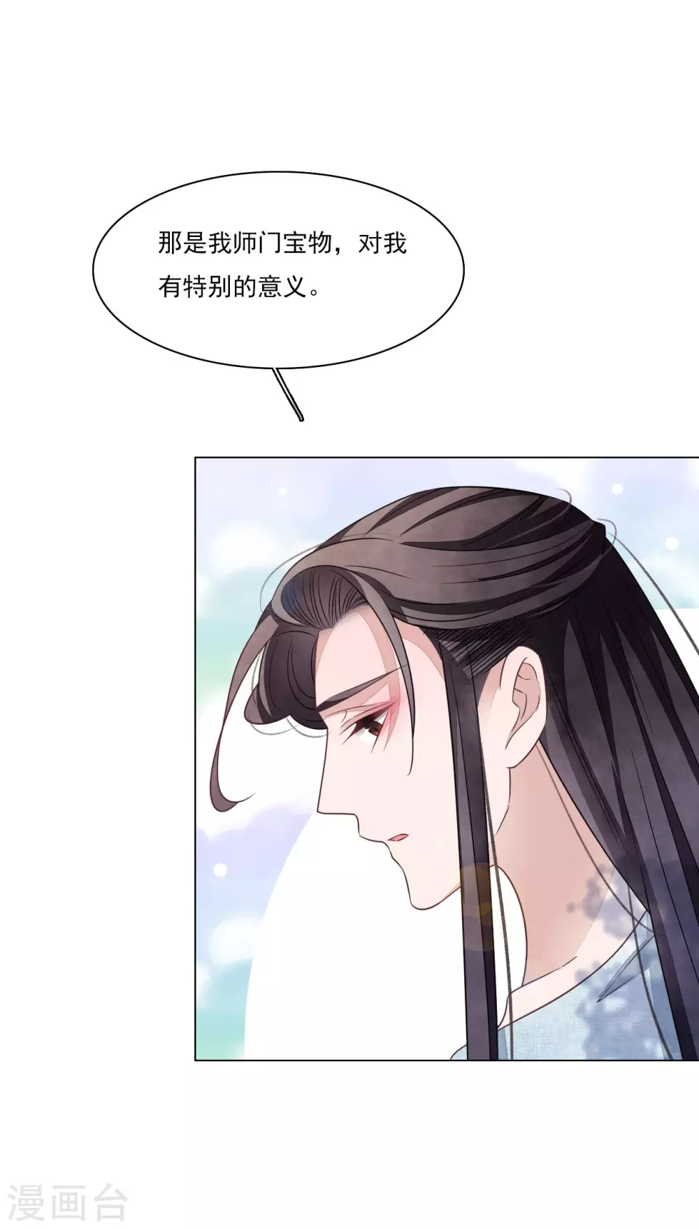 第173话 护卫世间-第193话