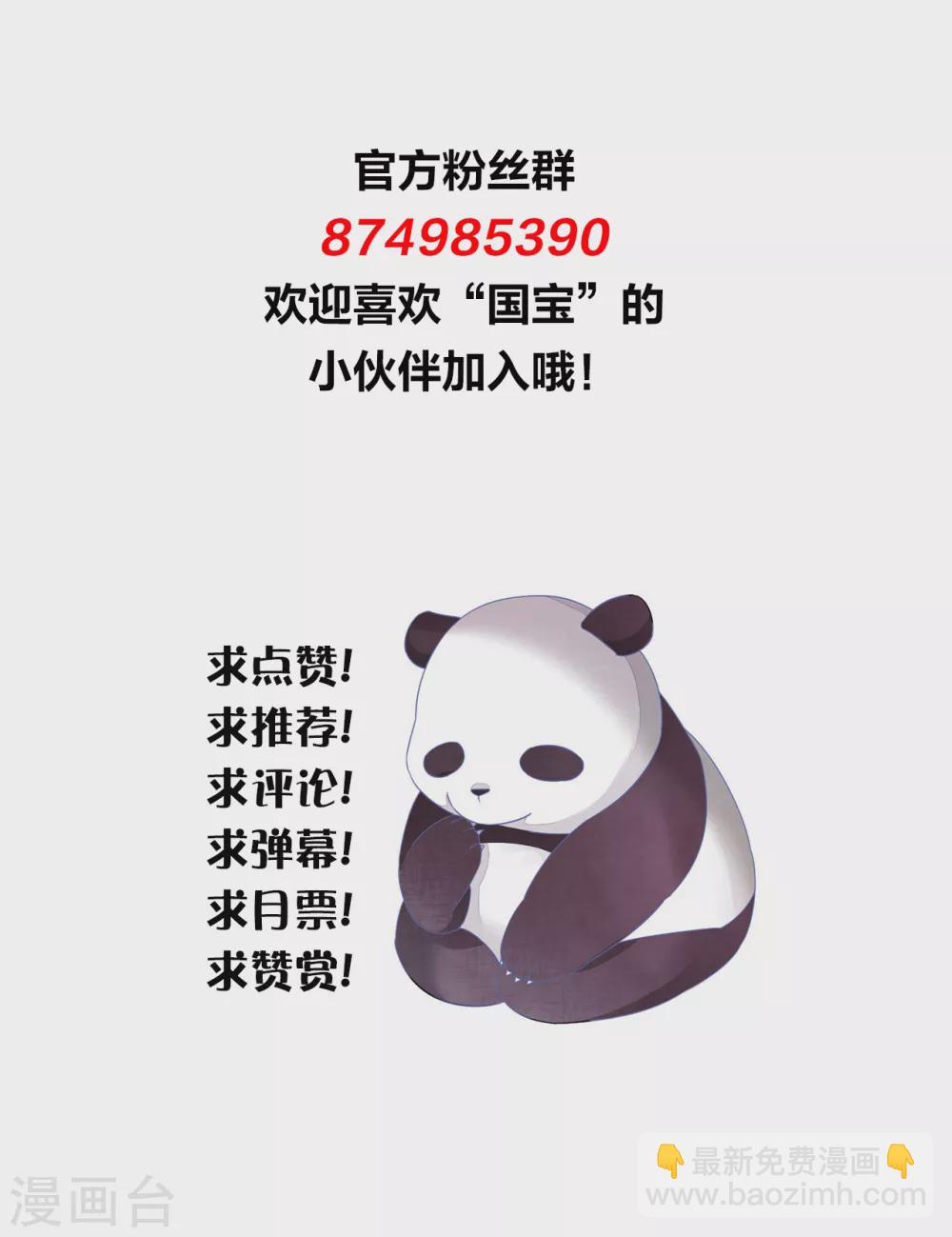 第173话 护卫世间-第193话