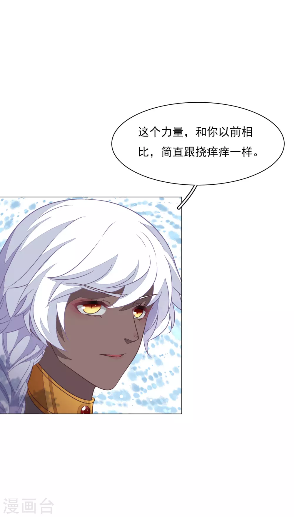 第177话 纳命来吧-第197话