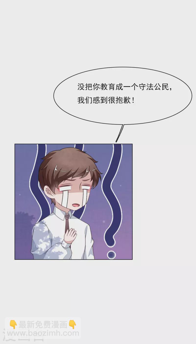 第179话 人赃并获-第199话