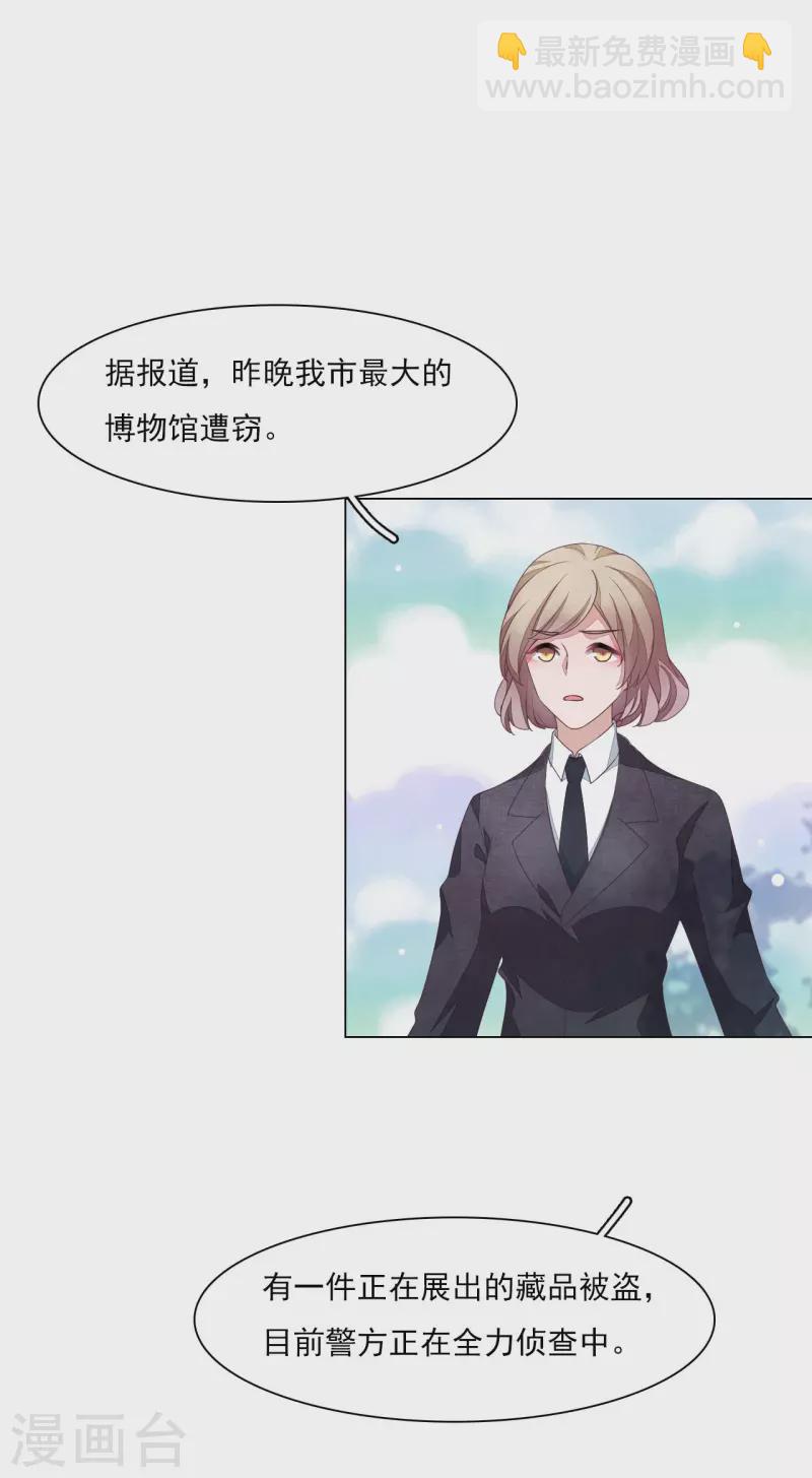 第179话 人赃并获-第199话