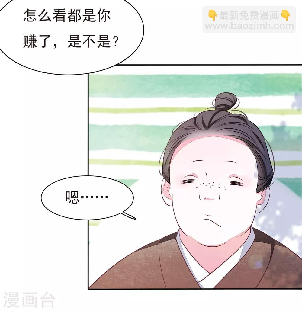 第1话2 我变成熊猫了？！(1/2)-第3话
