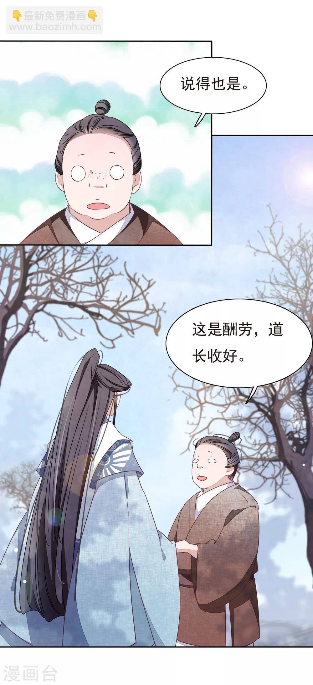 第1话2 我变成熊猫了？！(1/2)-第3话
