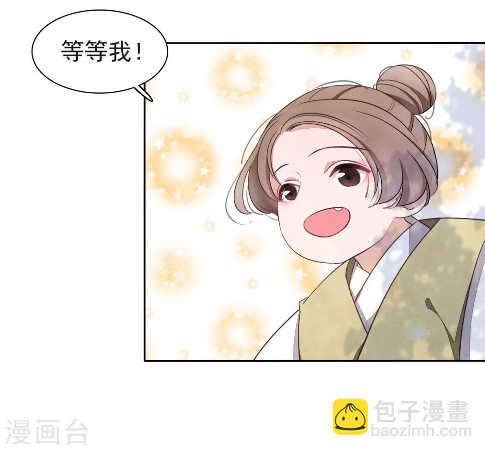 第1话2 我变成熊猫了？！(1/2)-第3话