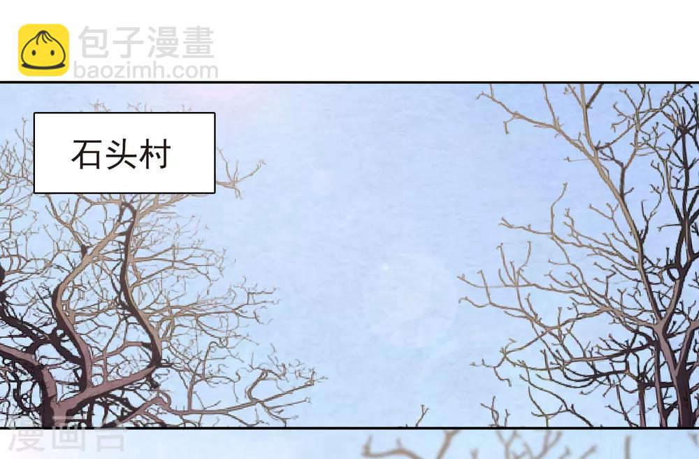 第1话2 我变成熊猫了？！(1/2)-第3话