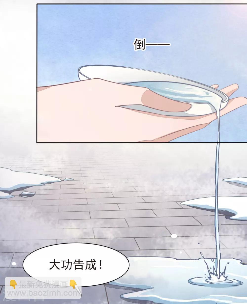 第1话2 我变成熊猫了？！(1/2)-第3话