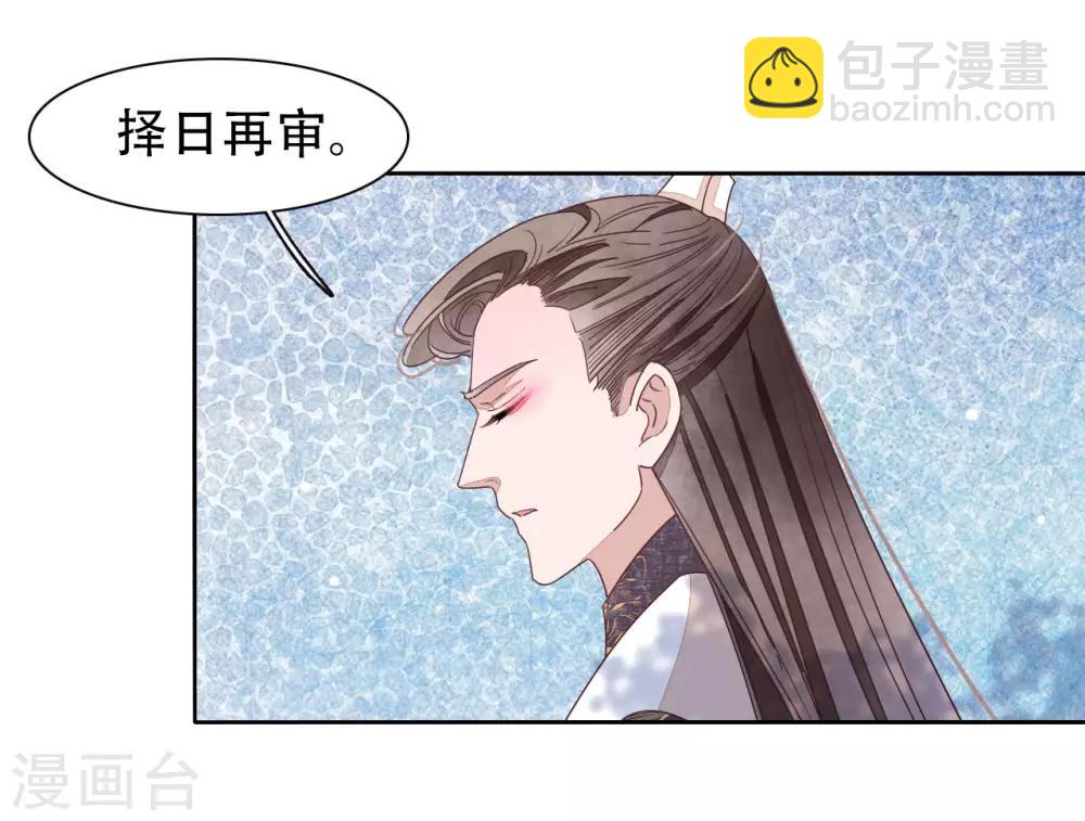 第12话 蒙冤-第21话