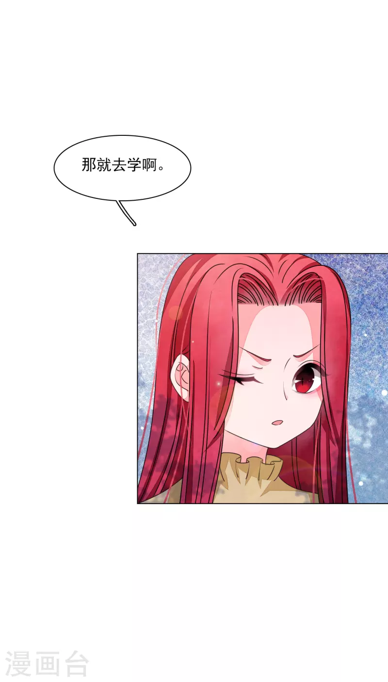 第181话 那就去学-第201话