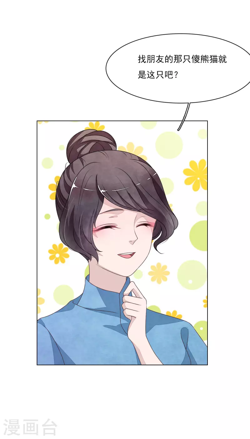第183话 说的是我？-第203话