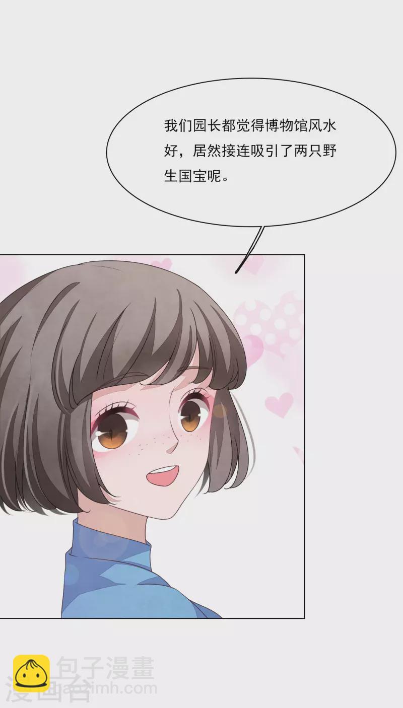 第183话 说的是我？-第203话
