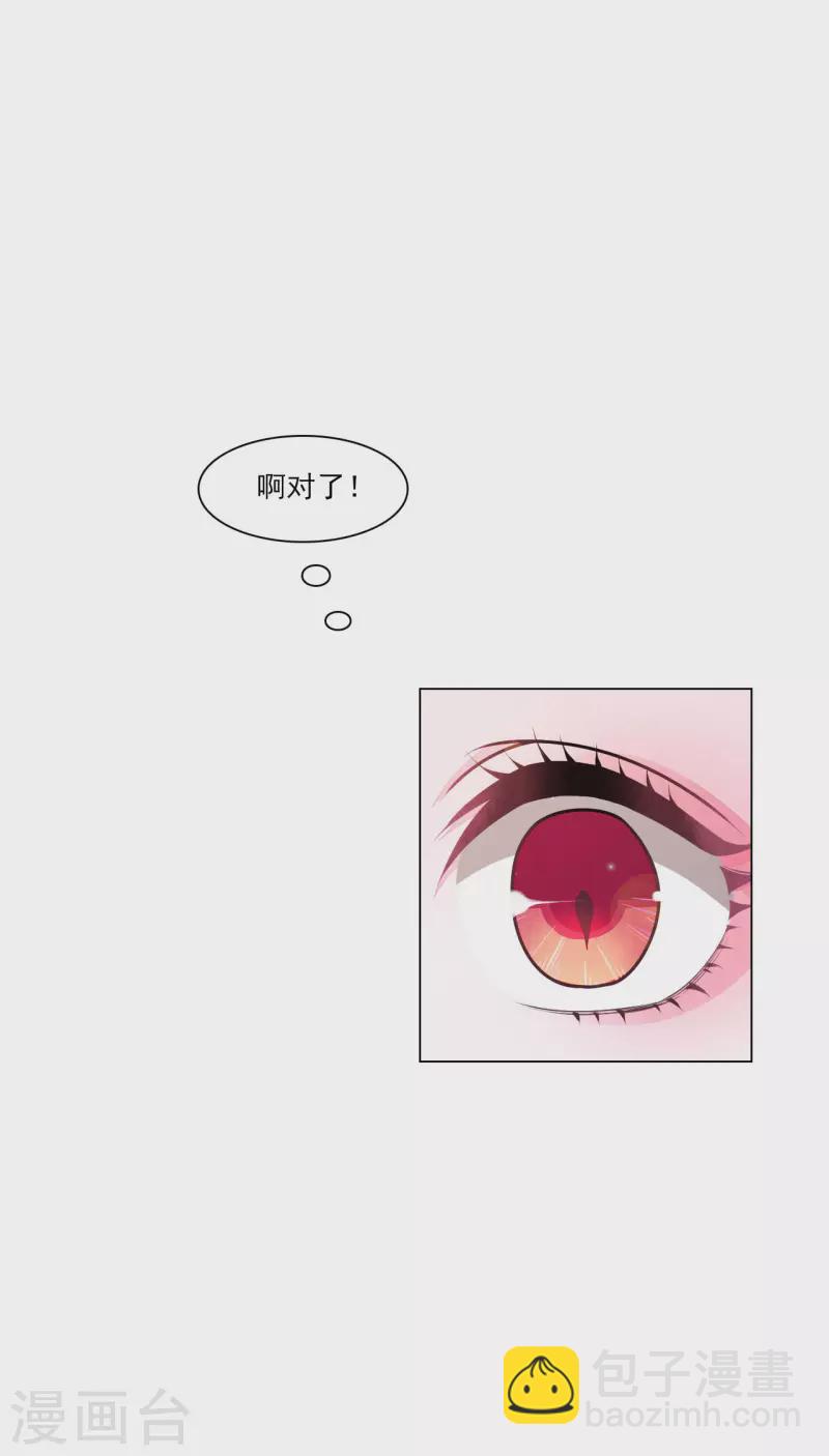 第183话 说的是我？-第203话