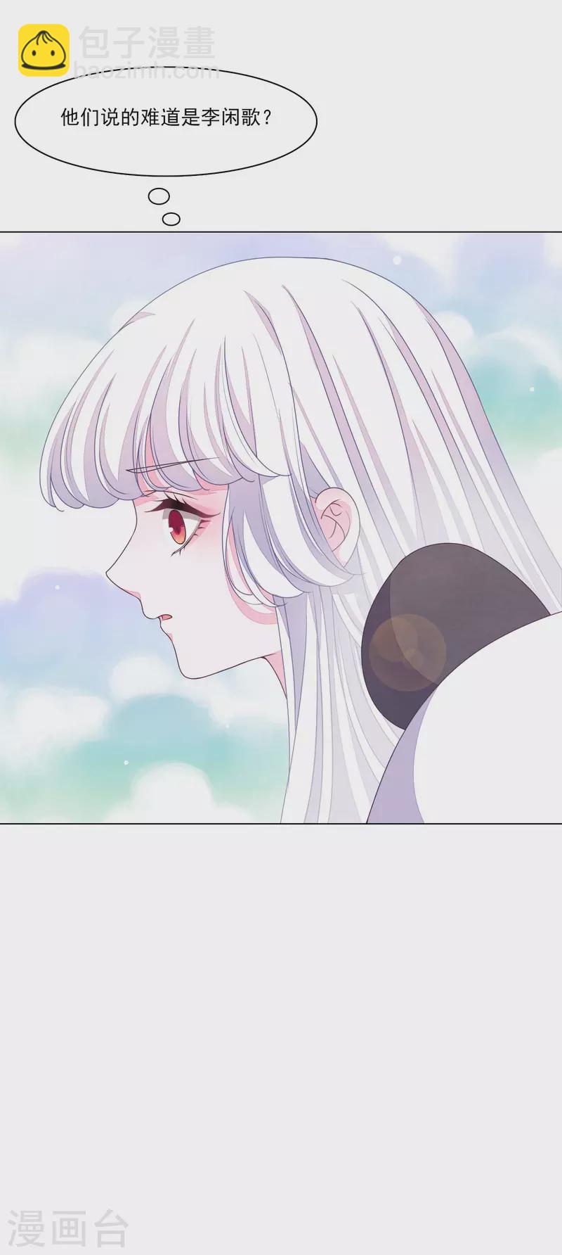 第183话 说的是我？-第203话