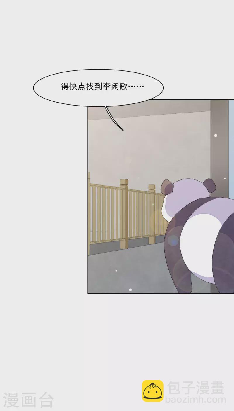 第183话 说的是我？-第203话