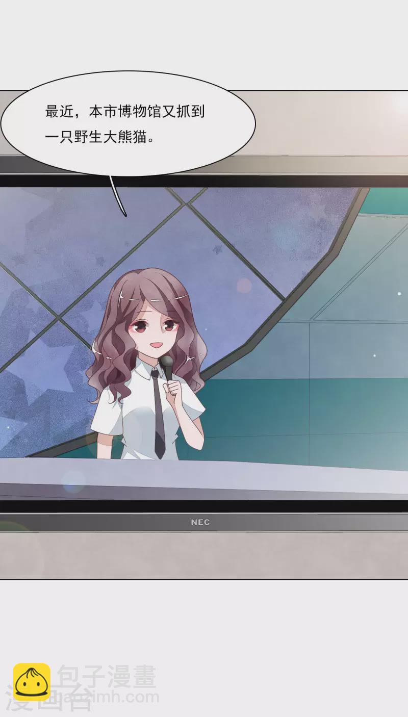 第183话 说的是我？-第203话