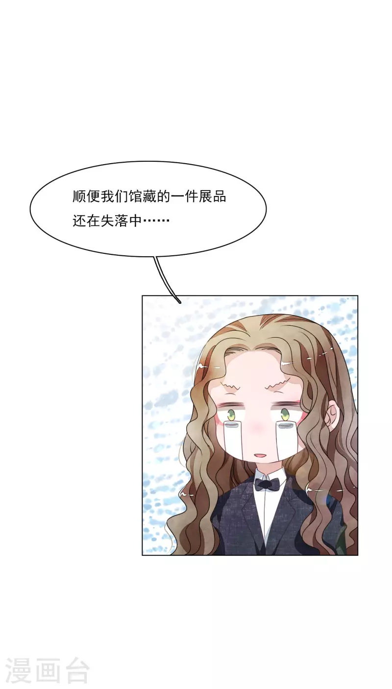 第183话 说的是我？-第203话