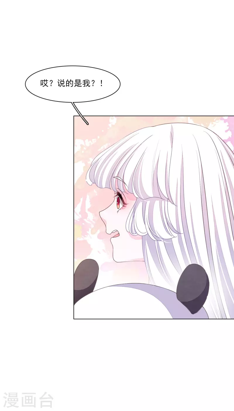 第183话 说的是我？-第203话