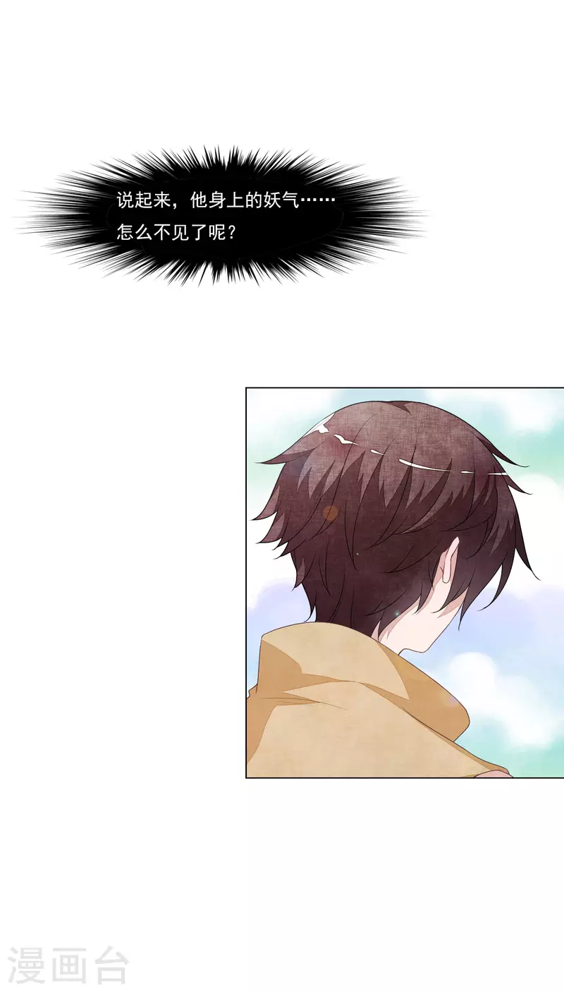 第185话 再见了小熊猫-第205话