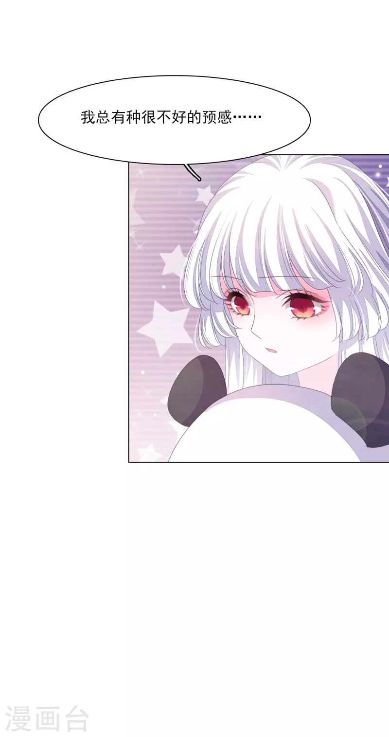 第187话 不祥的预感-第207话