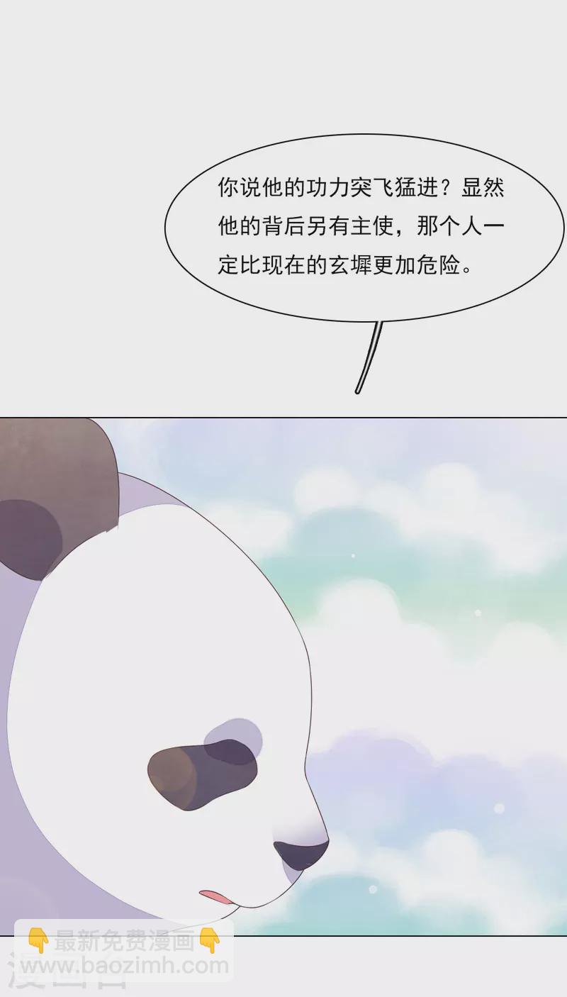 第187话 不祥的预感-第207话