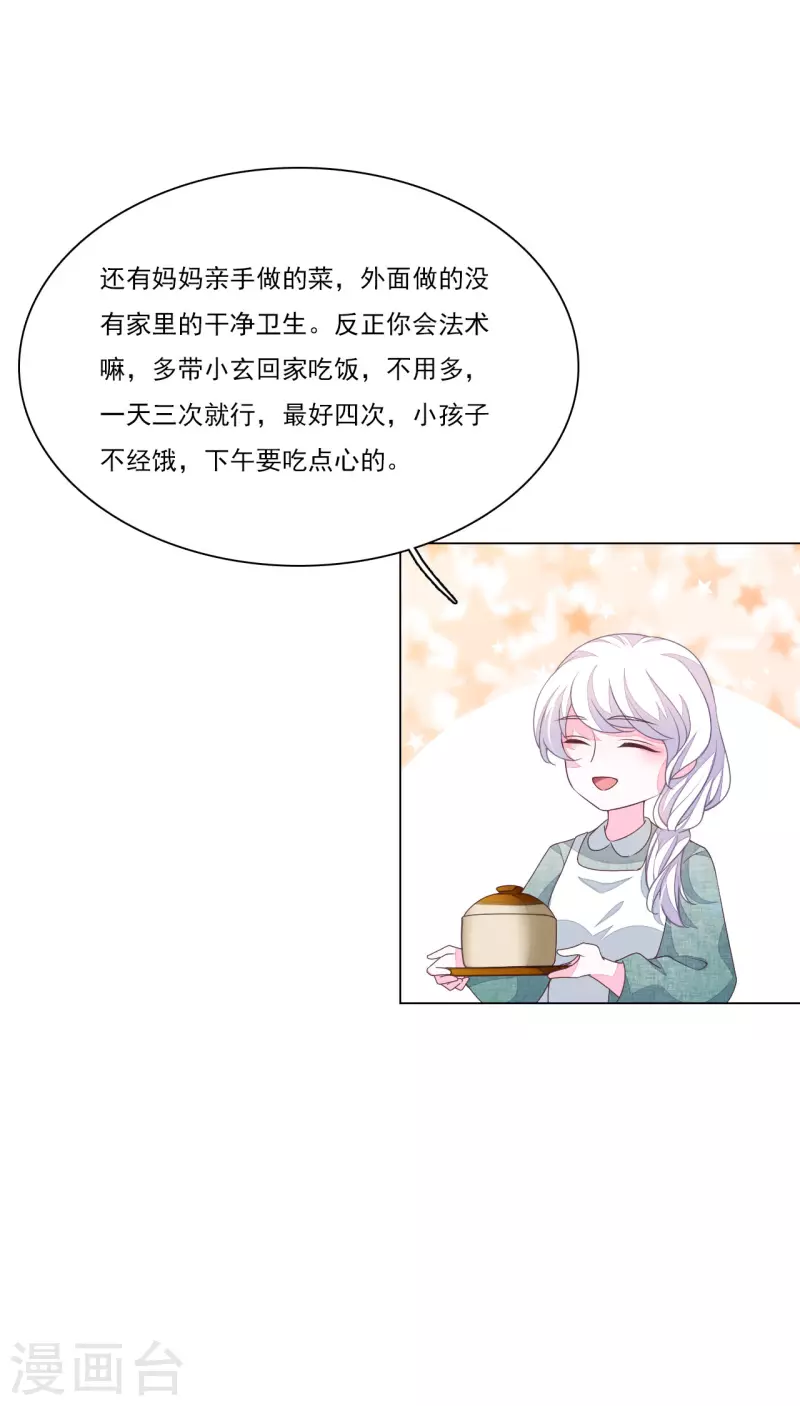 第189话 担心-第209话