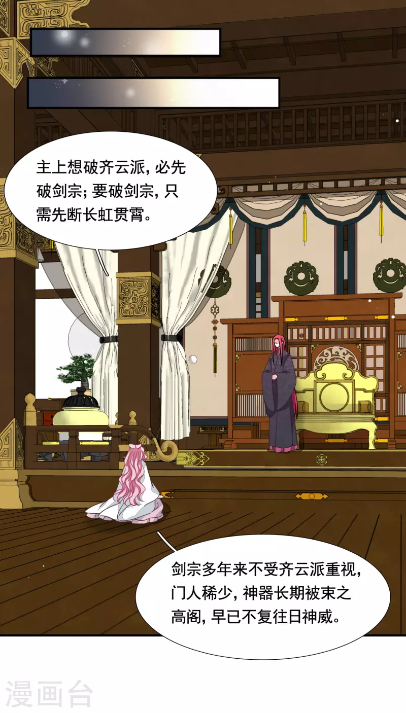 第192话 绝不能放过！-第213话