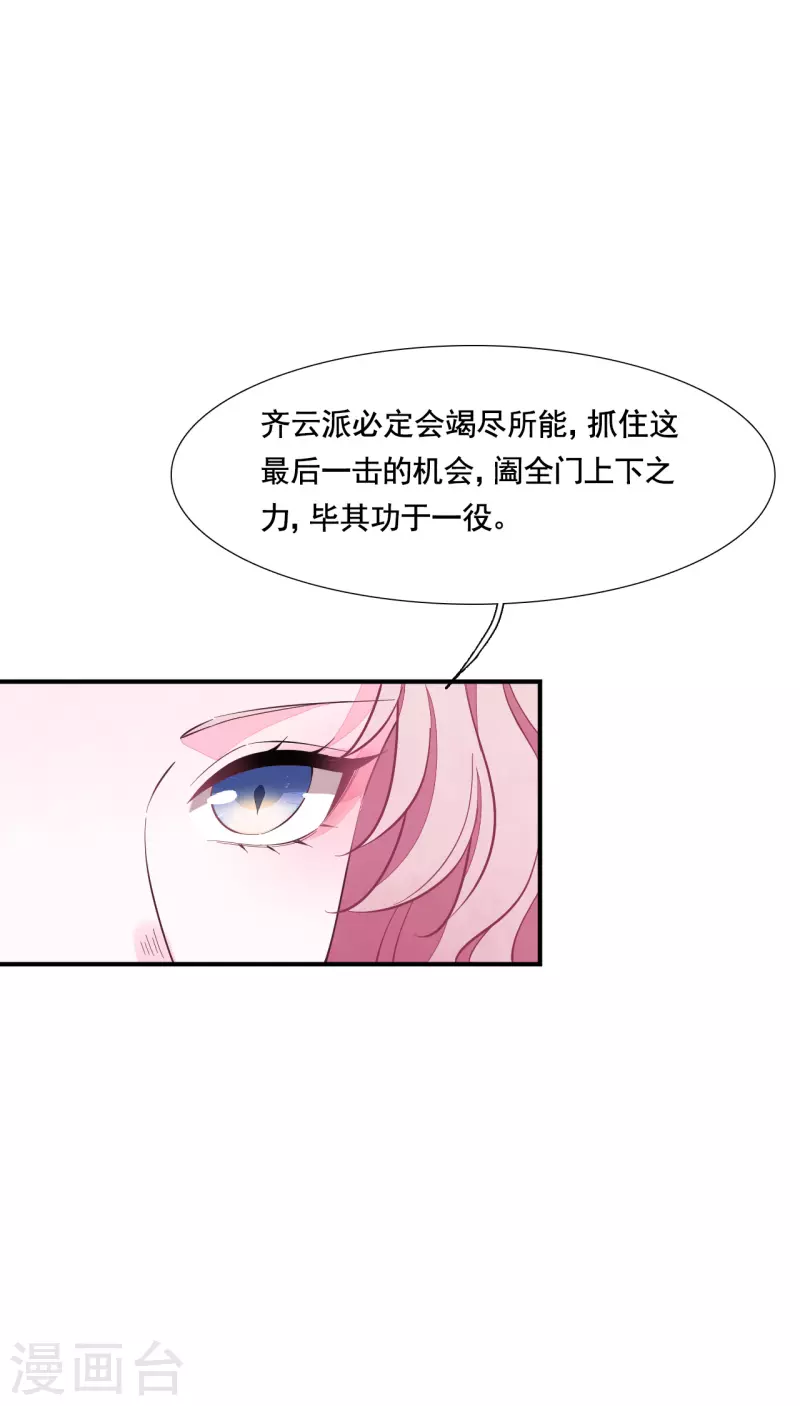 第192话 绝不能放过！-第213话