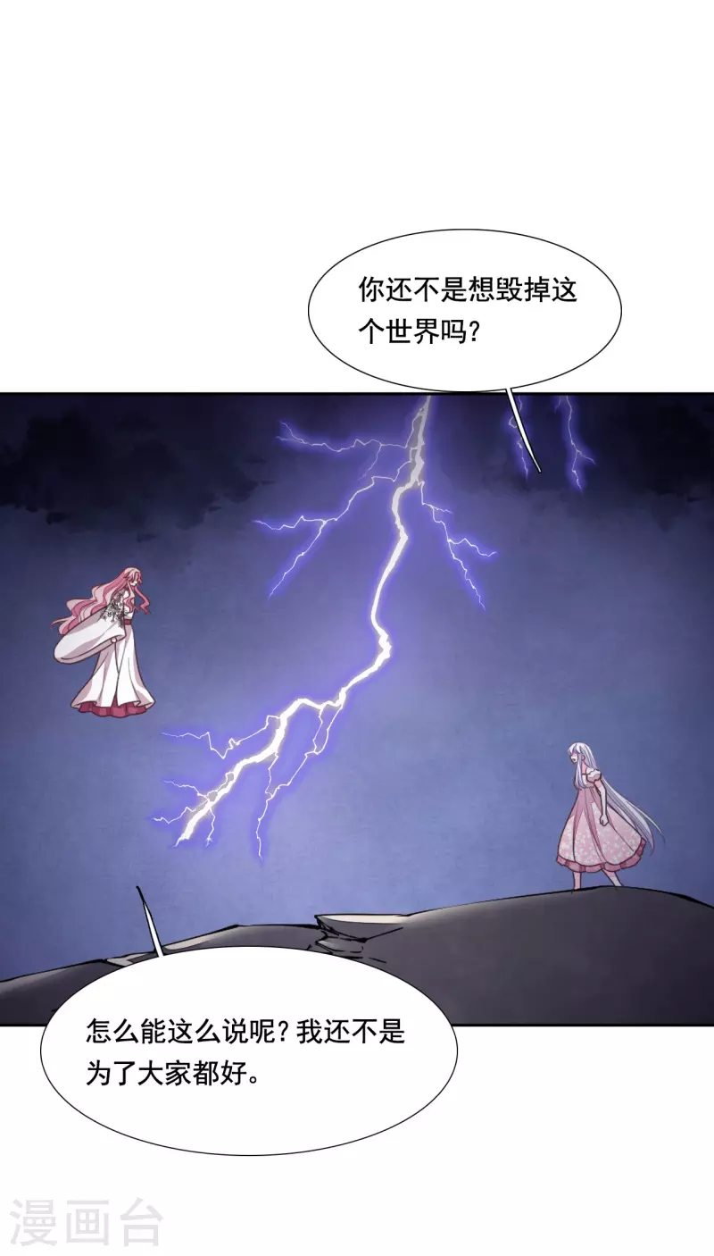 第192话 绝不能放过！-第213话