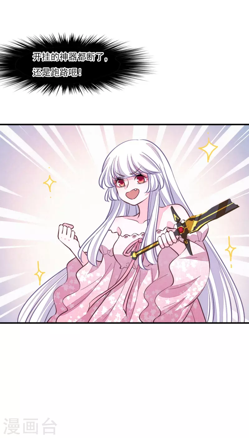 第194话 还是跑路吧-第215话