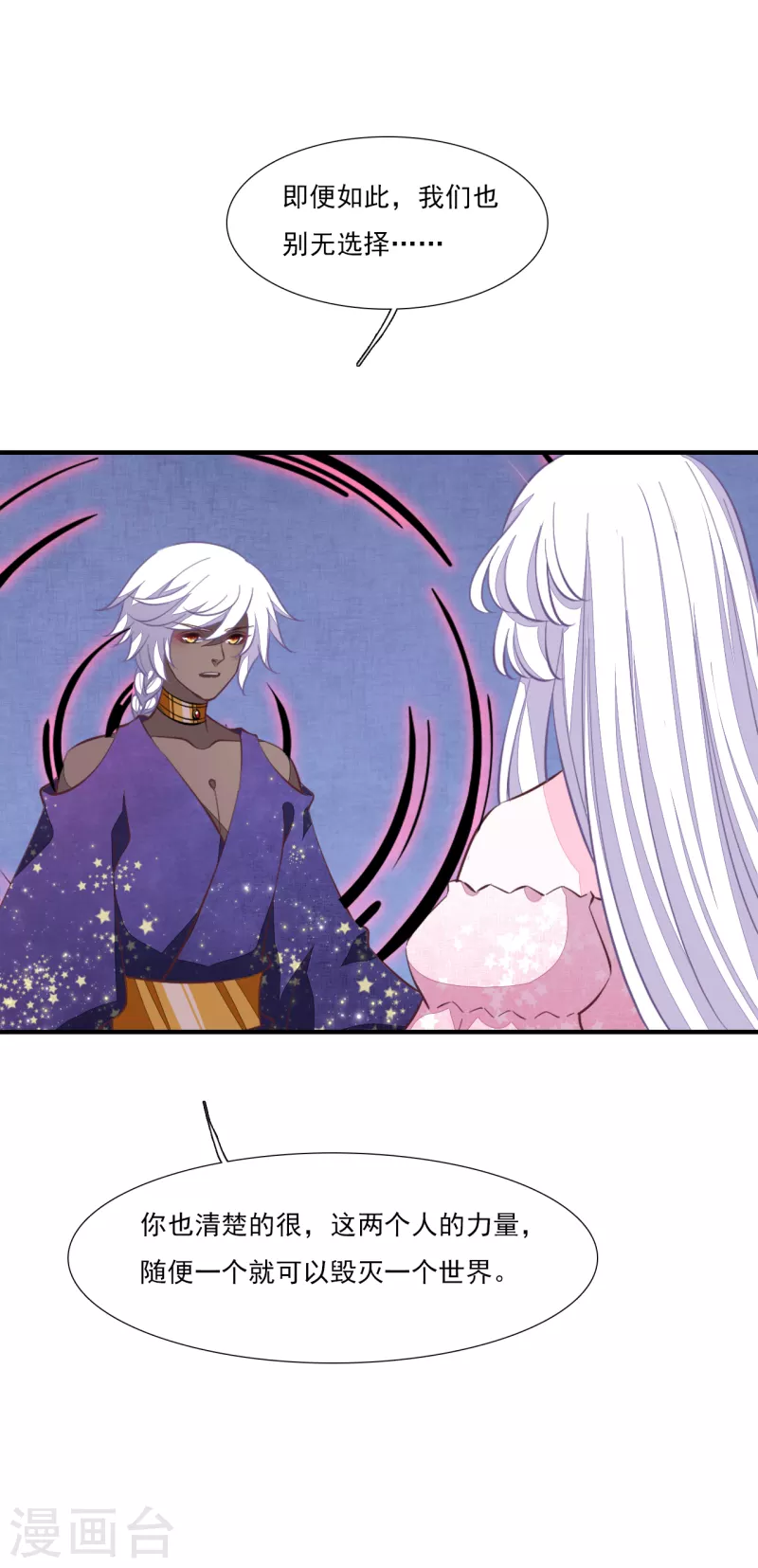 第194话 还是跑路吧-第215话