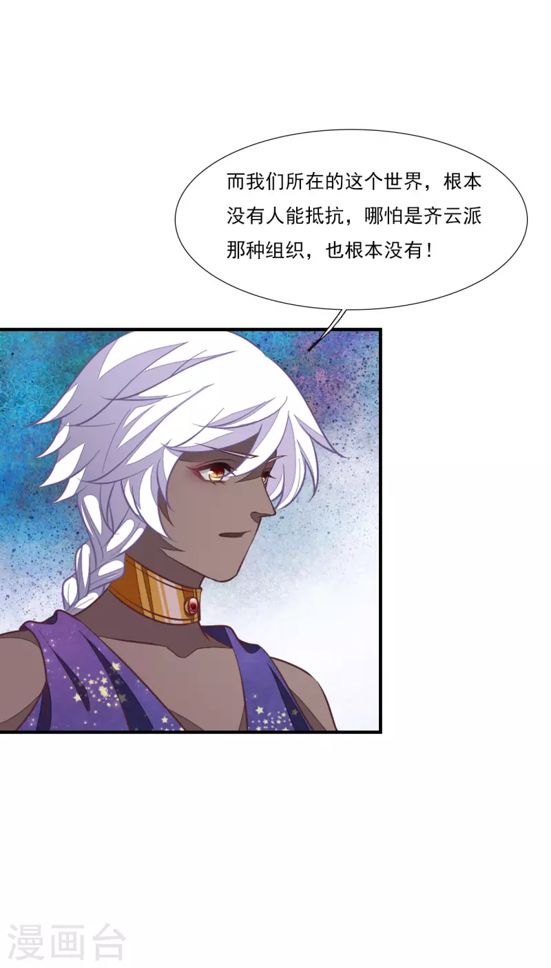 第194话 还是跑路吧-第215话