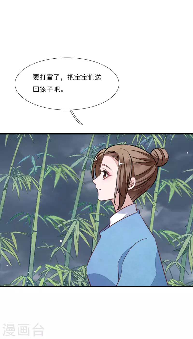 第194话 还是跑路吧-第215话