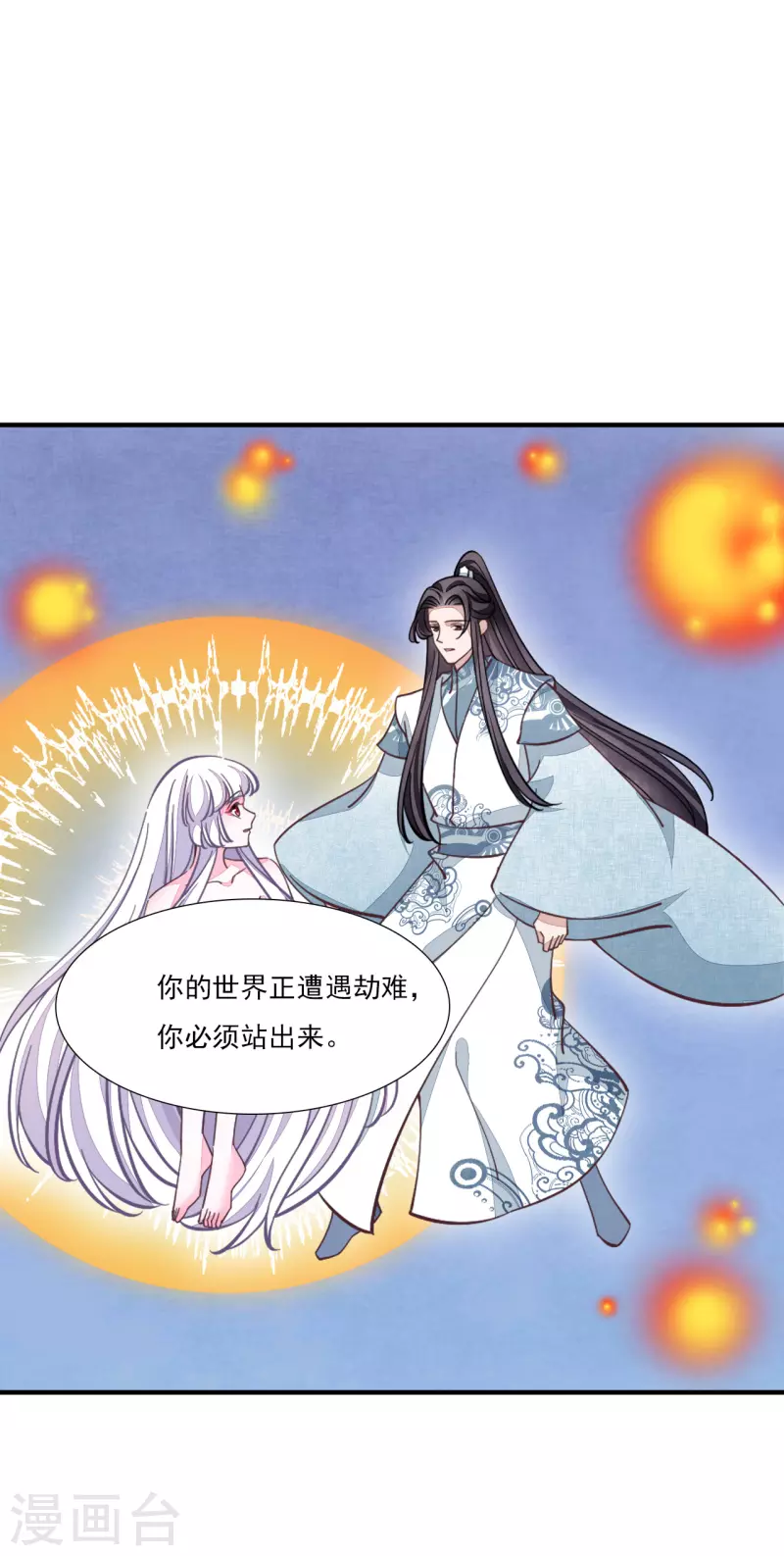 第196话 你必须站出来-第217话
