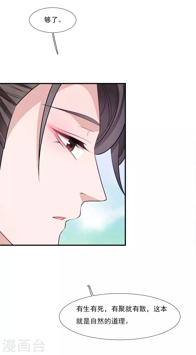 第198话 我养你啊！-第219话