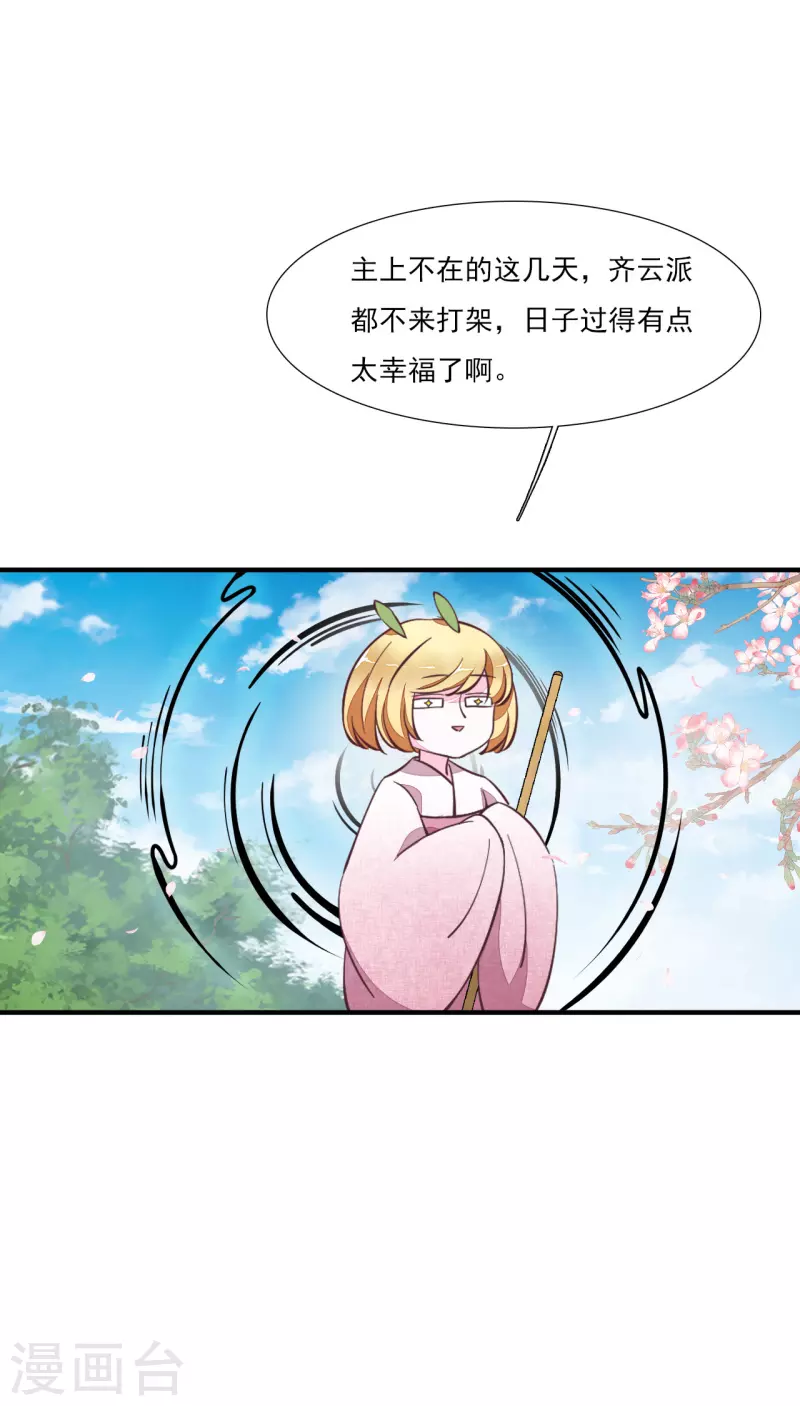 第198话 我养你啊！-第219话