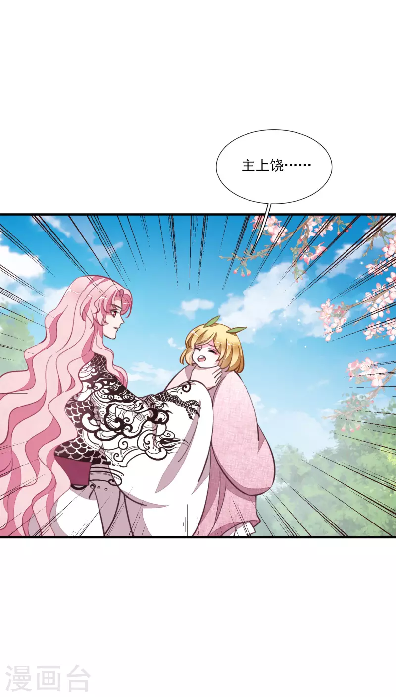 第198话 我养你啊！-第219话