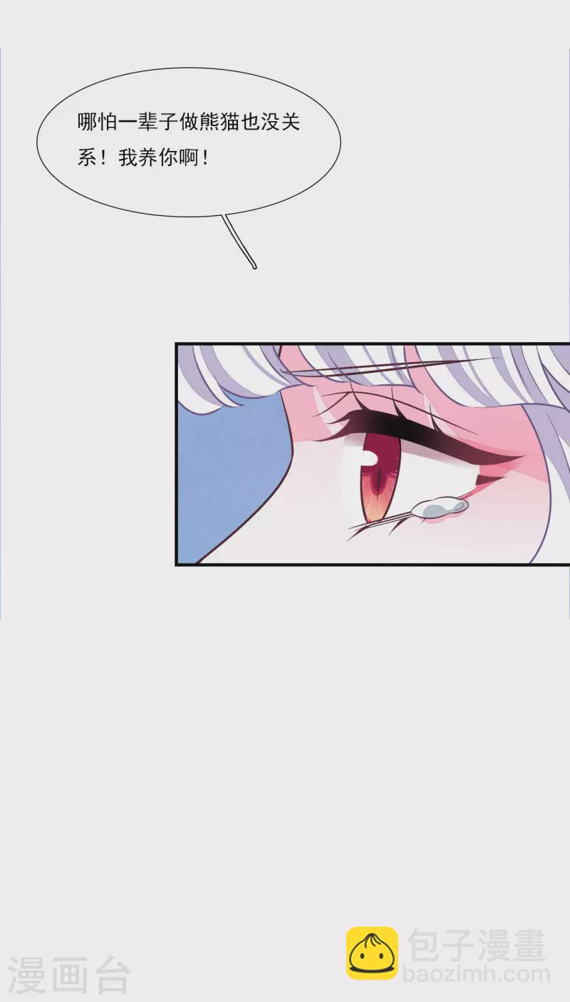 第198话 我养你啊！-第219话