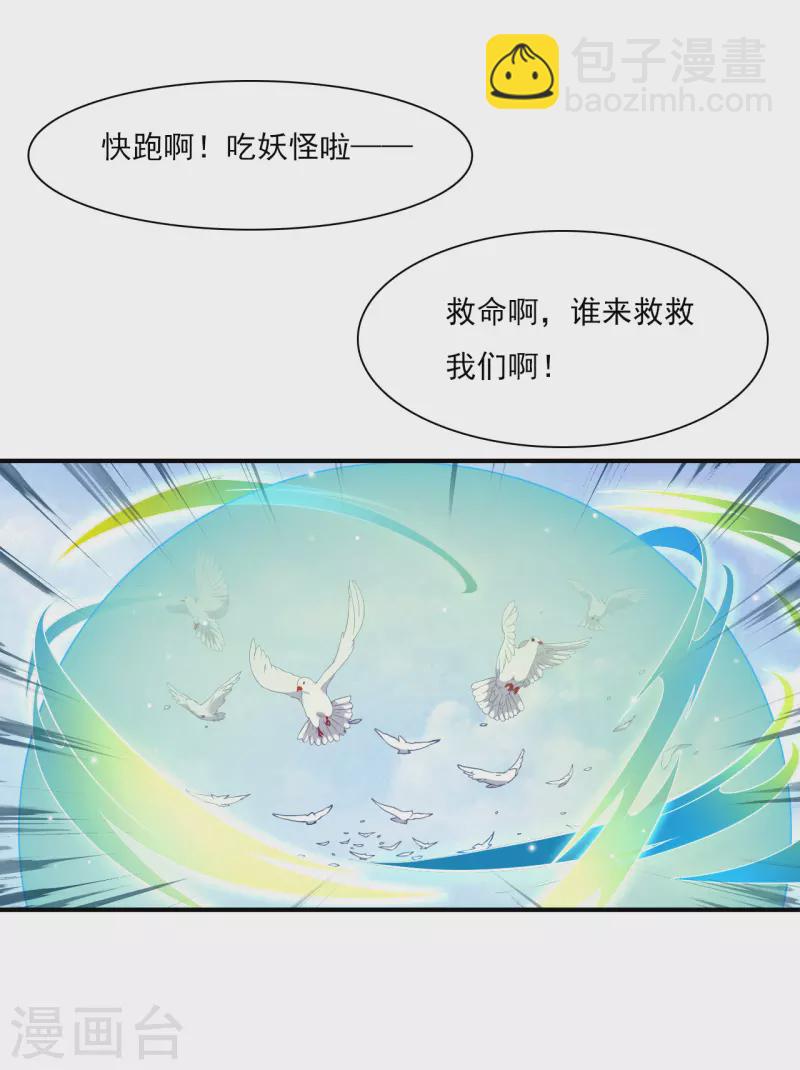 第200话 她来指挥剑阵-第221话