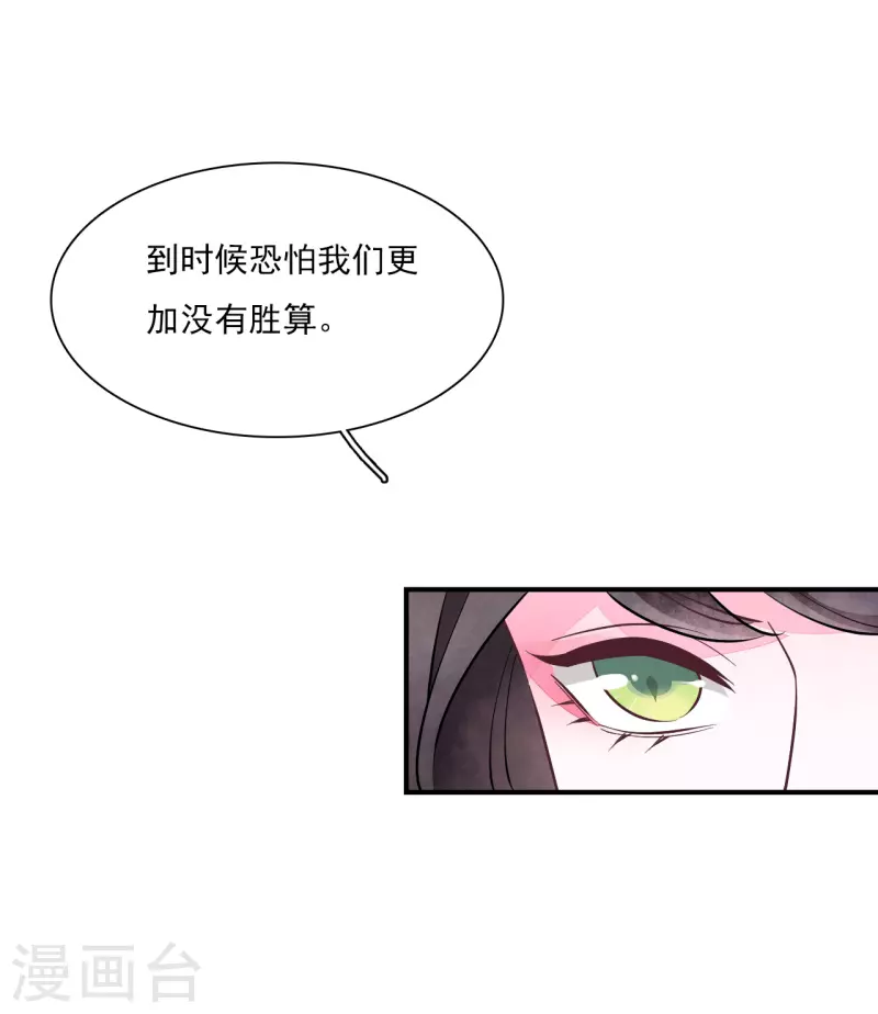 第200话 她来指挥剑阵-第221话