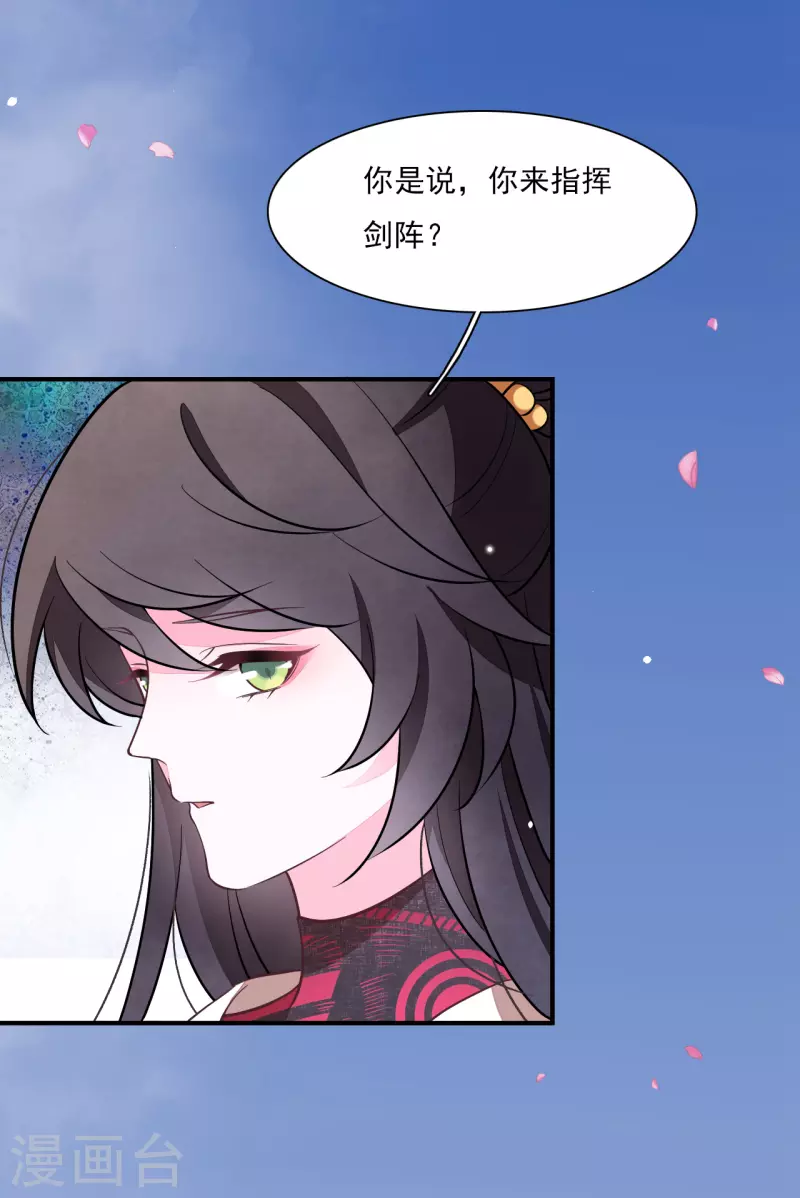 第200话 她来指挥剑阵-第221话