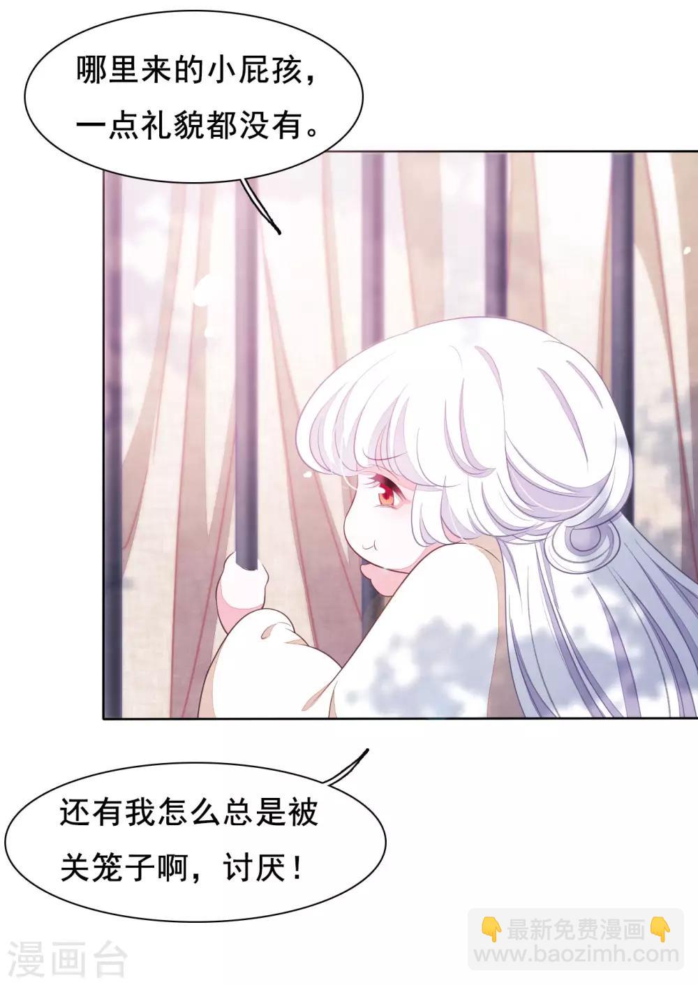 第20话 白发的猫妖？！-第29话