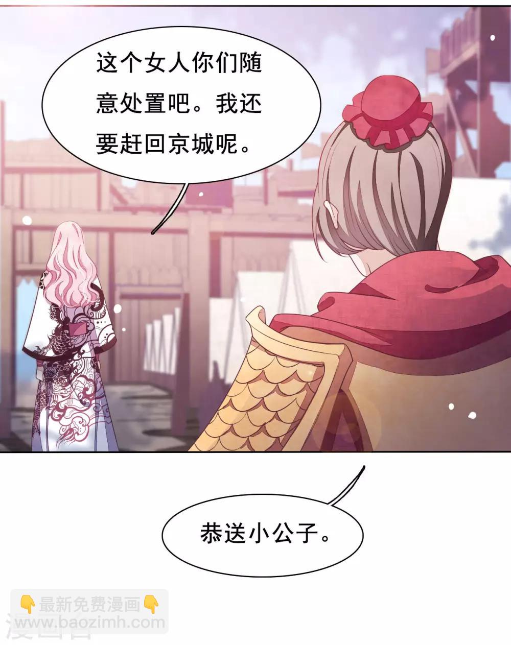 第20话 白发的猫妖？！-第29话