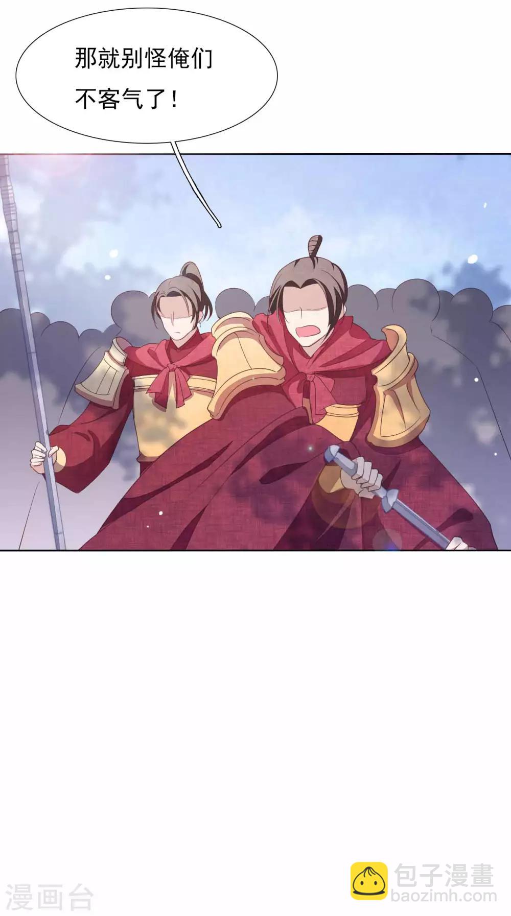 第22话 镇国威武大将军-第31话