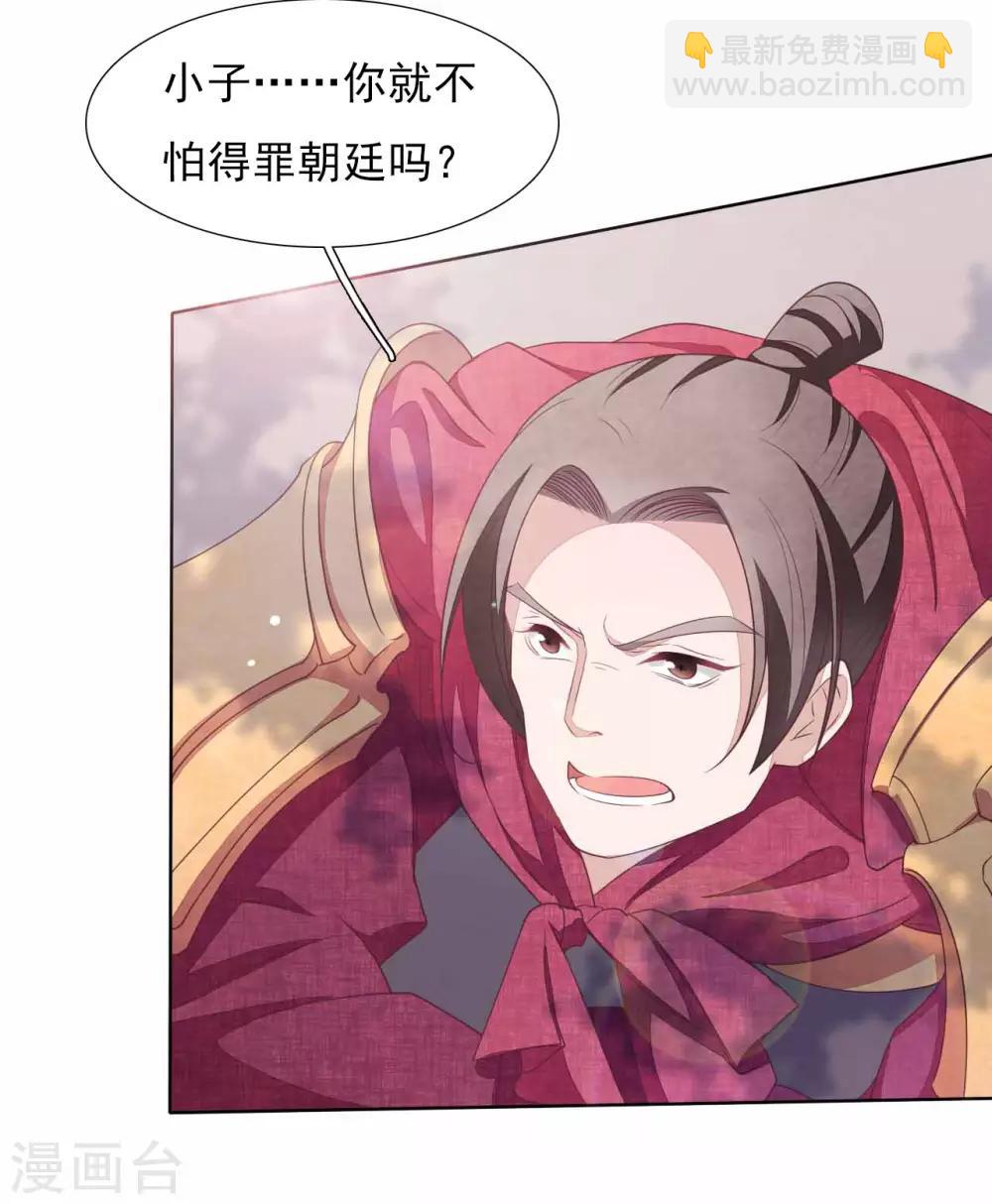 第22话 镇国威武大将军-第31话