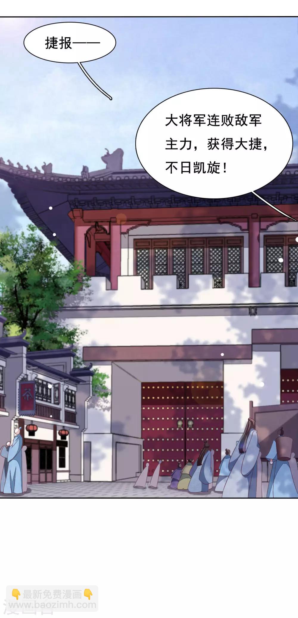 第22话 镇国威武大将军-第31话