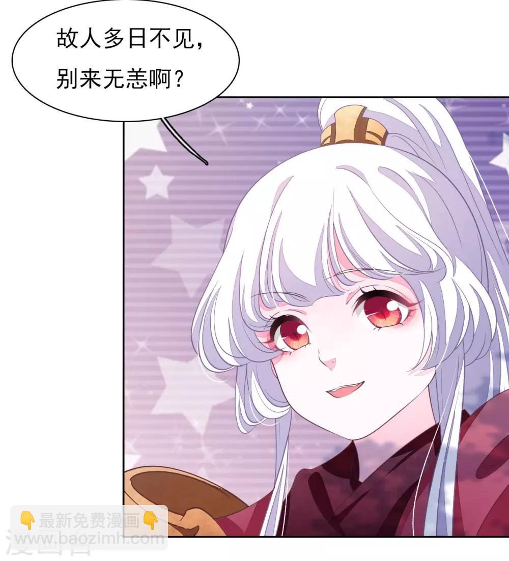 第24话 别来无恙啊？-第33话