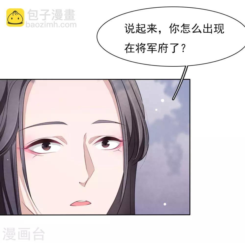第24话 别来无恙啊？-第33话