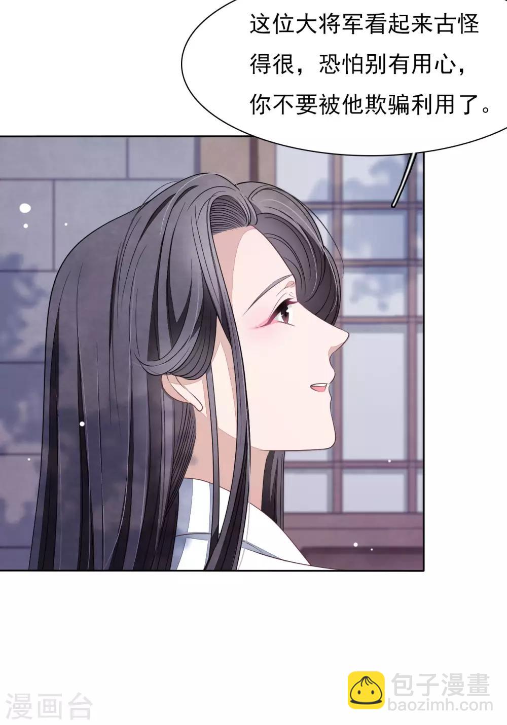 第24话 别来无恙啊？-第33话