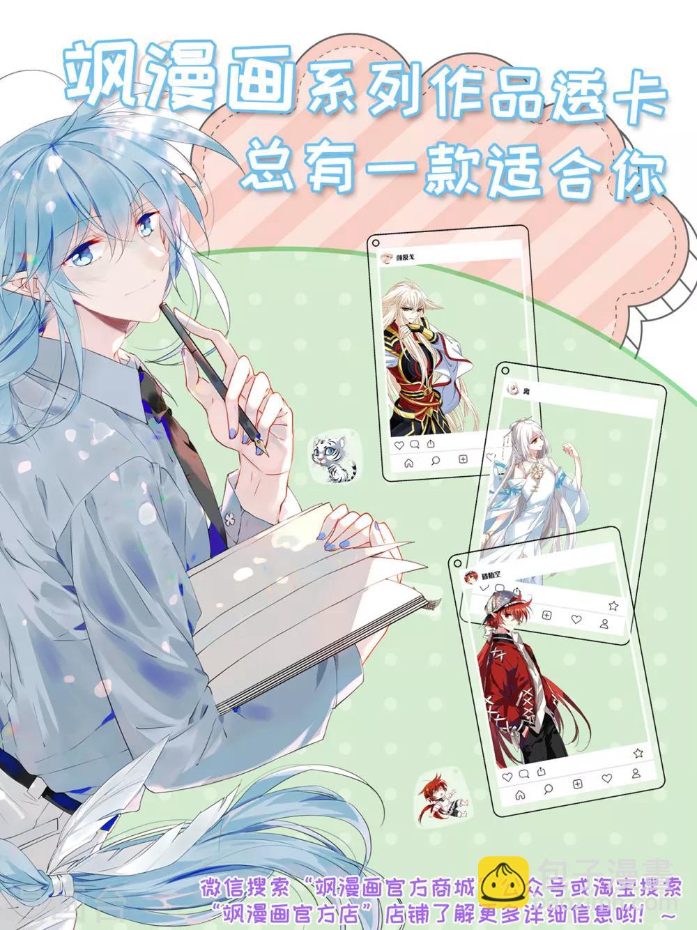 第24话 别来无恙啊？-第33话